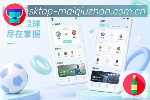 买球站App比赛氛围展示：实时事件、热度变化、热门评论和赛后讨论