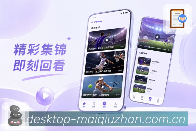 买球站官方APP下载指引与安装帮助